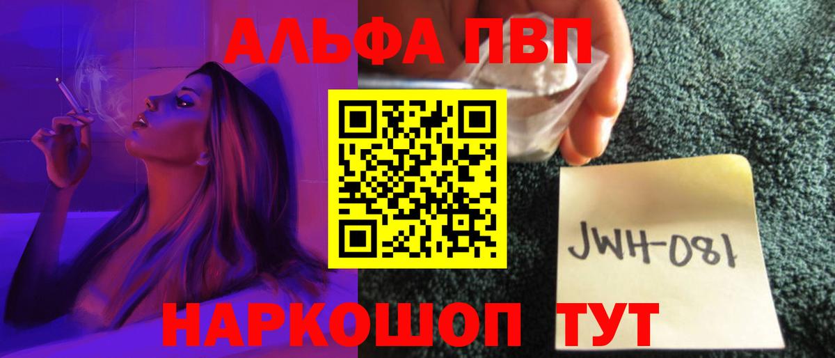 APVP  Альфа ПВП кристаллы  Вход с VPN  Богородицк 