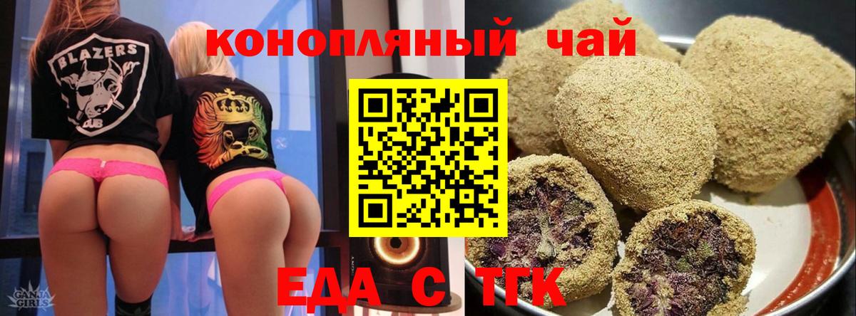 Богородицк  Canna-Cookies марихуана  Вход с VPN 
