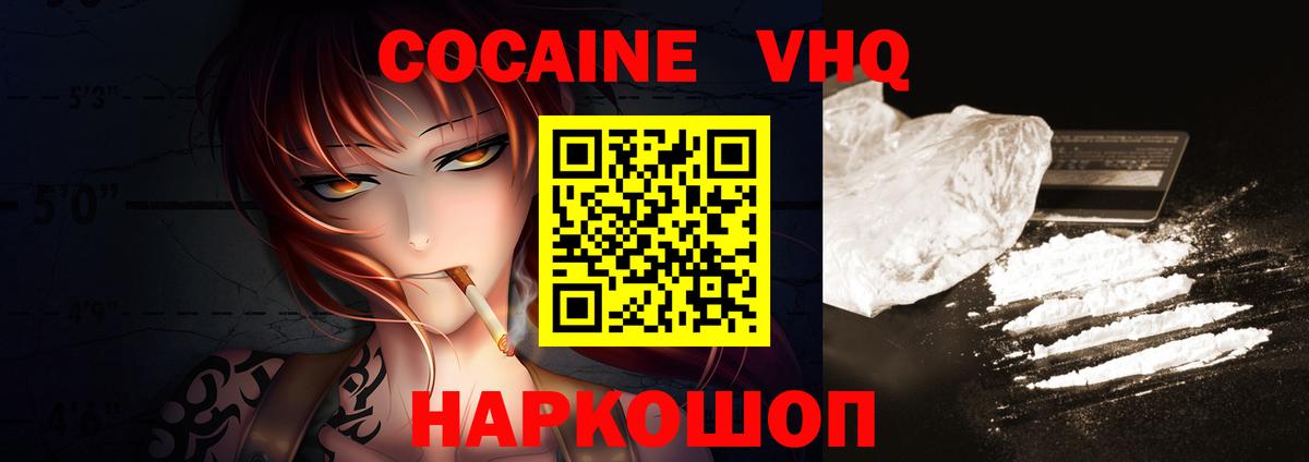 COCAIN Боливия Богородицк