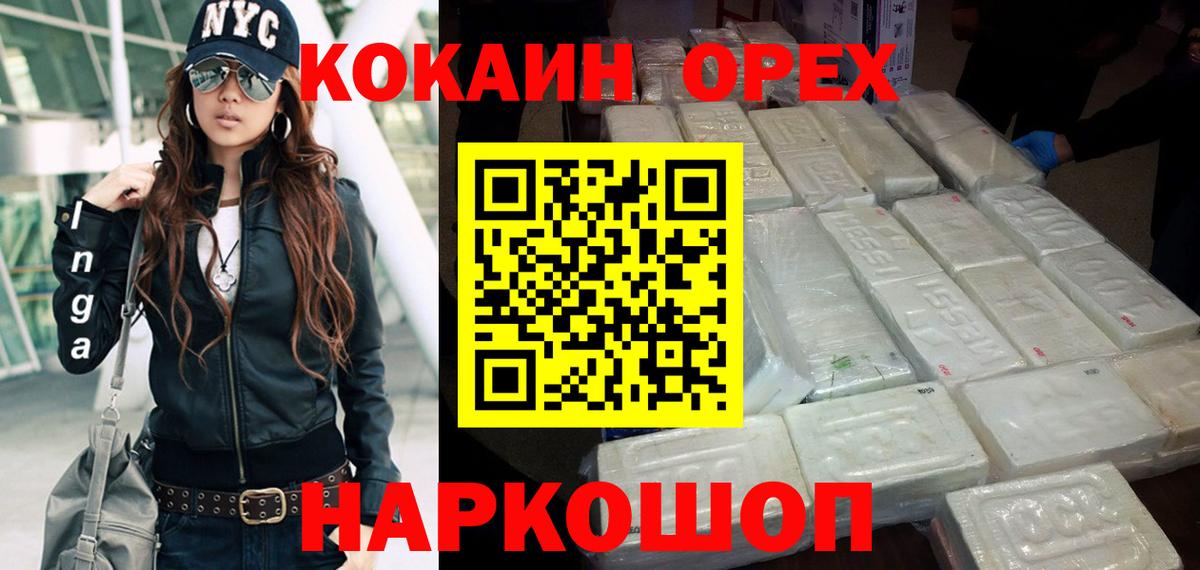 Cocaine Fish Scale  Кокаин  Богородицк  КОКАИН 99%  Вход с VPN 