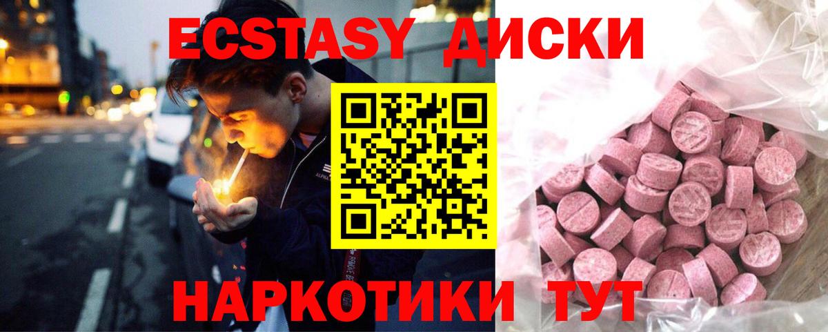 Экстази VHQ  площадка официальный сайт  Вход с VPN  Богородицк  ЭКСТАЗИ диски 