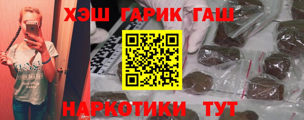 Богородицк  ГАШ Cannabis  Гашиш hashish  ГАШ  Вход с VPN 