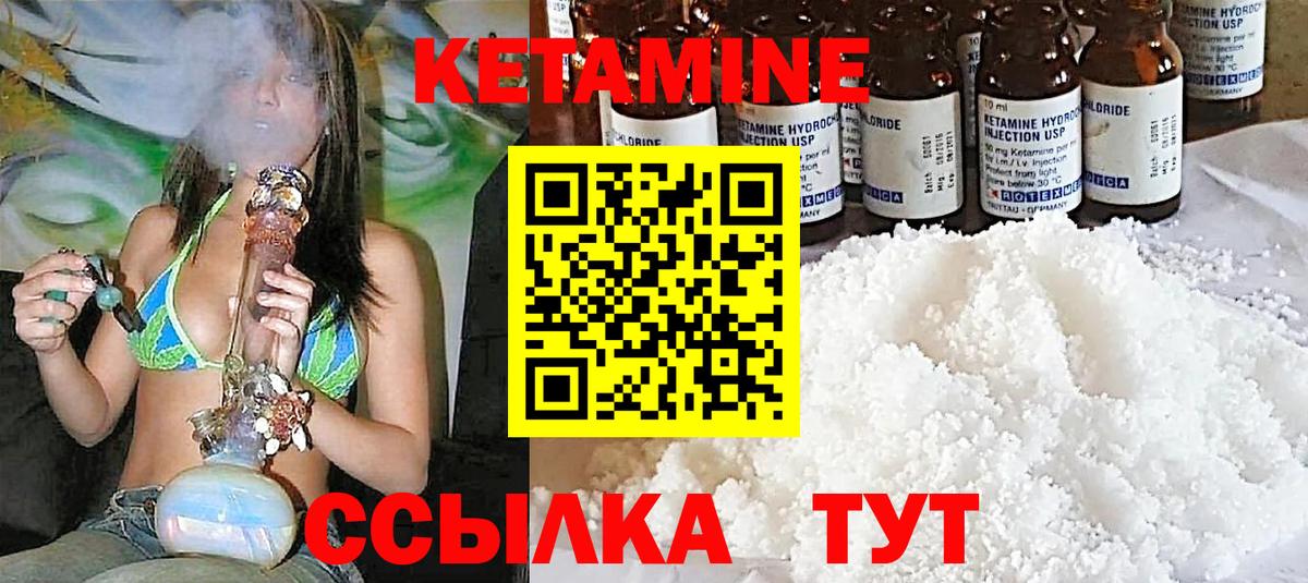 Богородицк  Кетамин ketamine  Вход с VPN  МЕГА   КЕТАМИН ketamine 