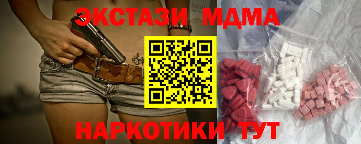 Богородицк  МДМА crystal  Вход с VPN  МДМА Molly 