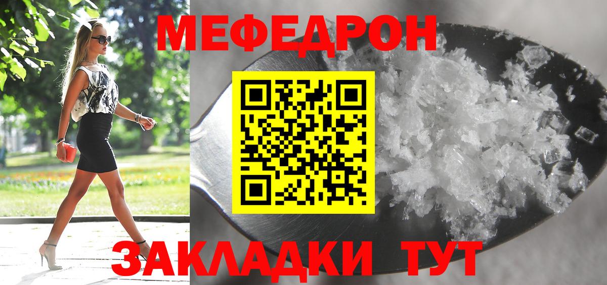 МЯУ-МЯУ мяу мяу  Вход с VPN  МЕФ  Богородицк  МЕФ 