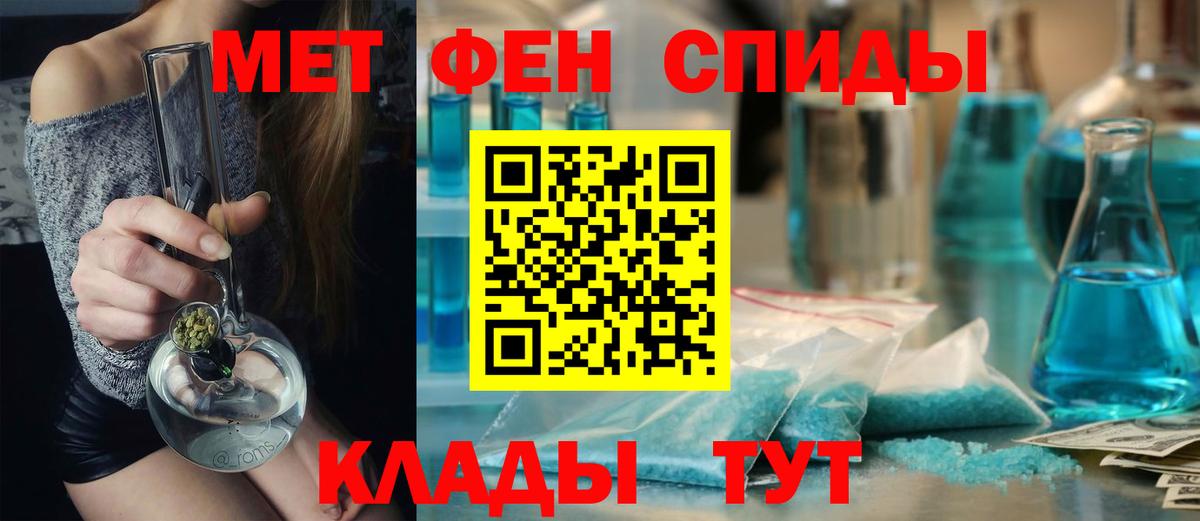 Первитин мет Богородицк